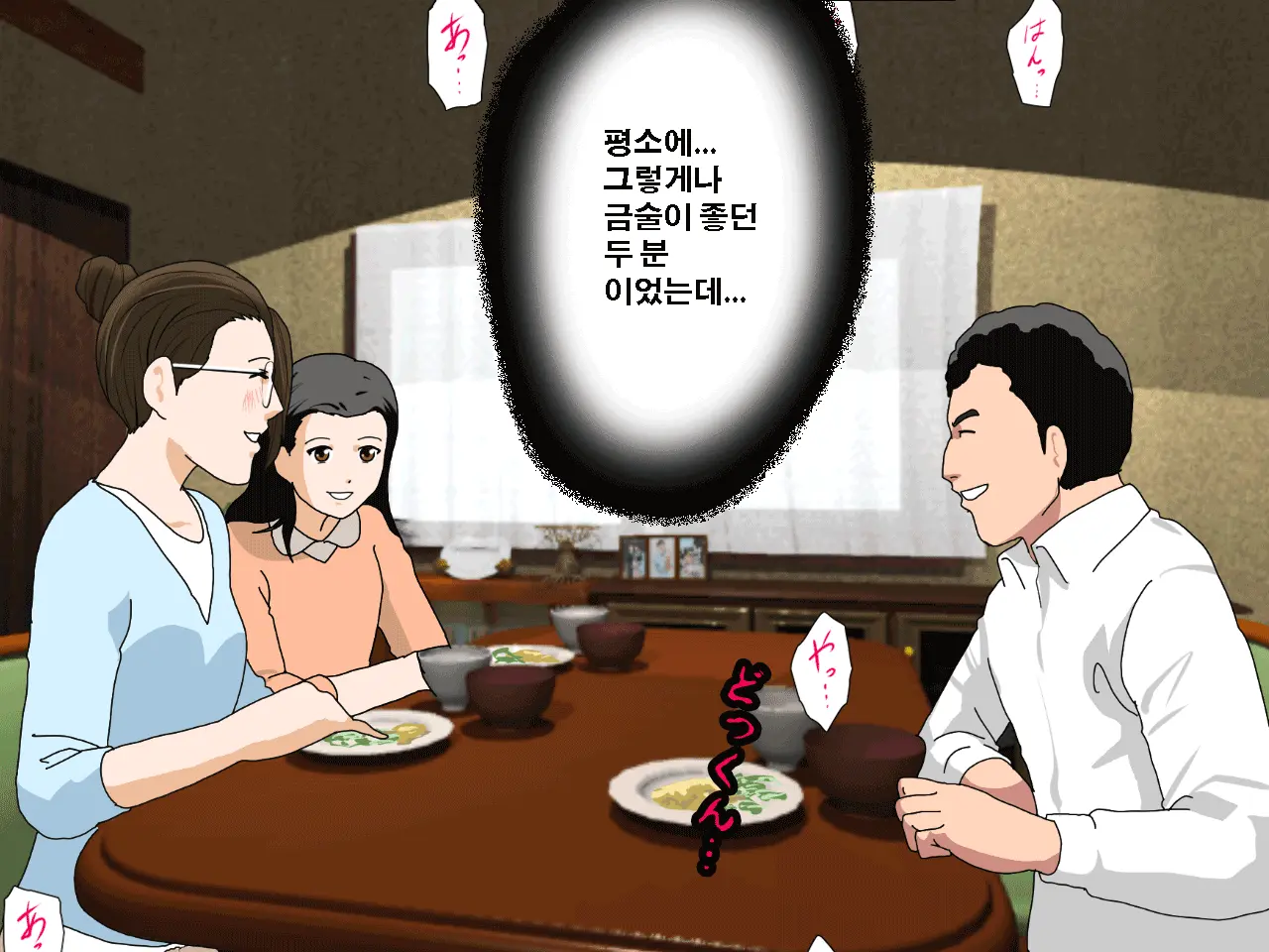 Saimin Uwaki Kenkyuubu Ch. 4 | 최면 바람기 연구회 제4화